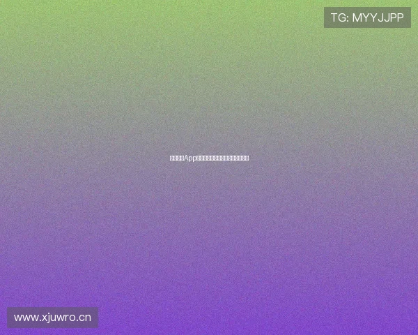 斗球直播App无法使用原因及解决办法全面解析