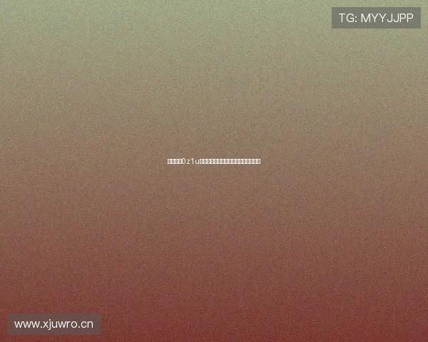 直播下载0z1u平台全面评测全新功能与使用体验详解